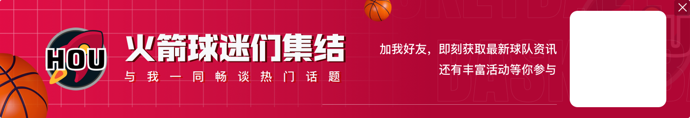 😲这是真门神！阿门送5封盖 8中4拿到9分10板3助1断